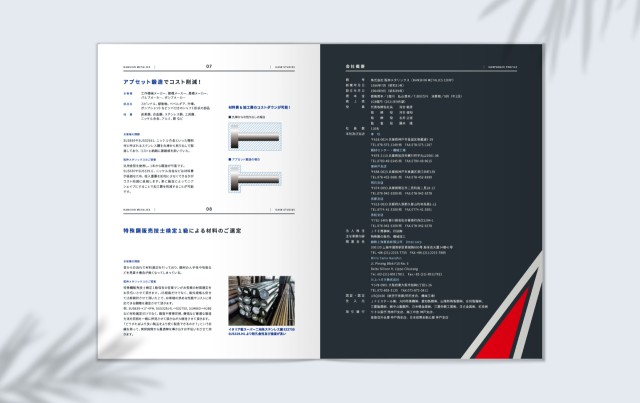 タテホ化学工業株式会社 採用ムービー