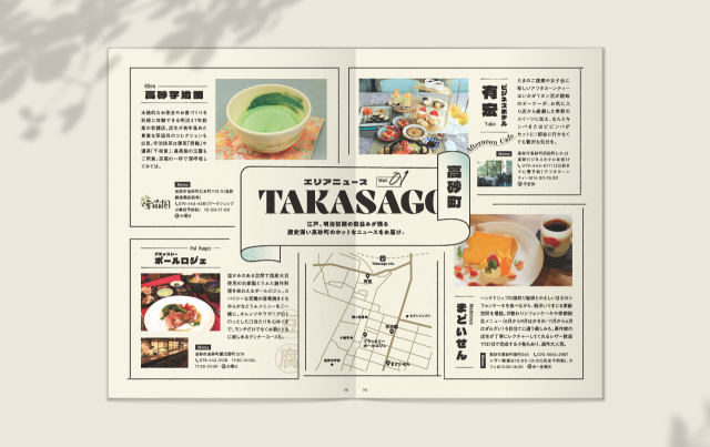 高砂市観光交流ビューロー 観光案内冊子『Takasago connects』